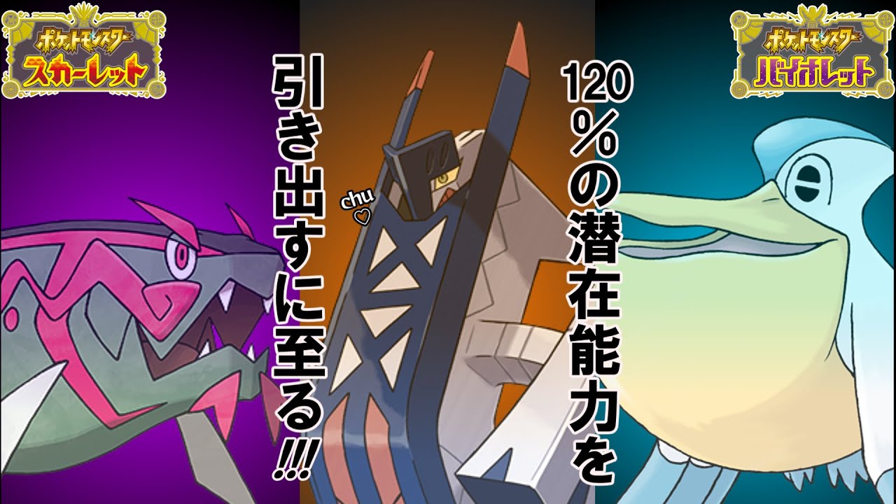 【ゆっくり実況】雨により三者それぞれが120%の潜在能力を引き出すに至る【ポケモンSV】【ペリッパー/ブリジュラス/イダイトウ】