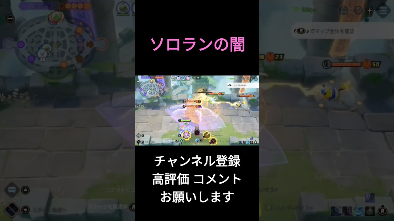 レジエレキ取られたら負けなのに誰も来ないのはどうして #ポケモンユナイト #ニンフィア #shorts