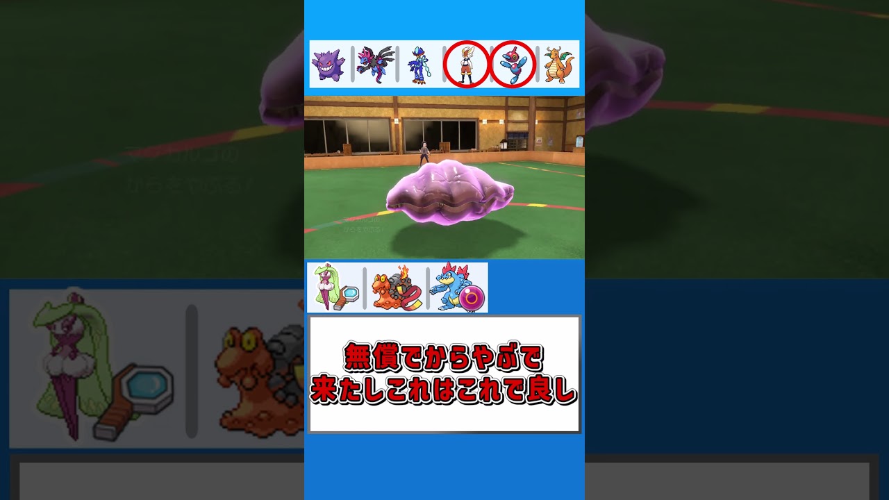 からやぶったらマグマッグに戻りそう【ポケモンSV】【ゆっくり実況】