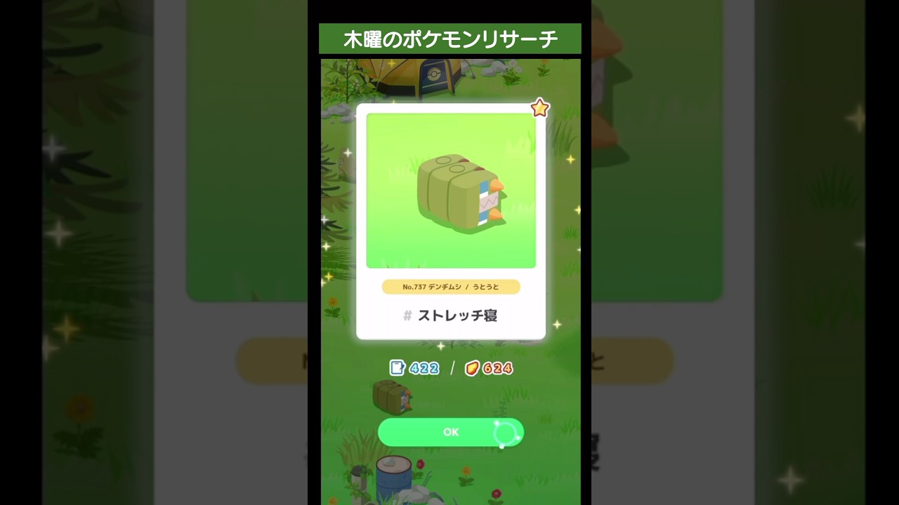 デンヂムシかわいい