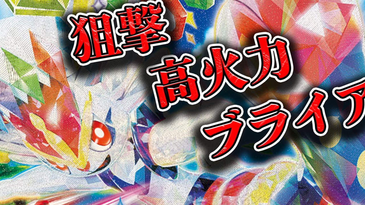 【ポケカ】ロストエースバーンのロマン砲が炸裂？！？！【PTCGL】