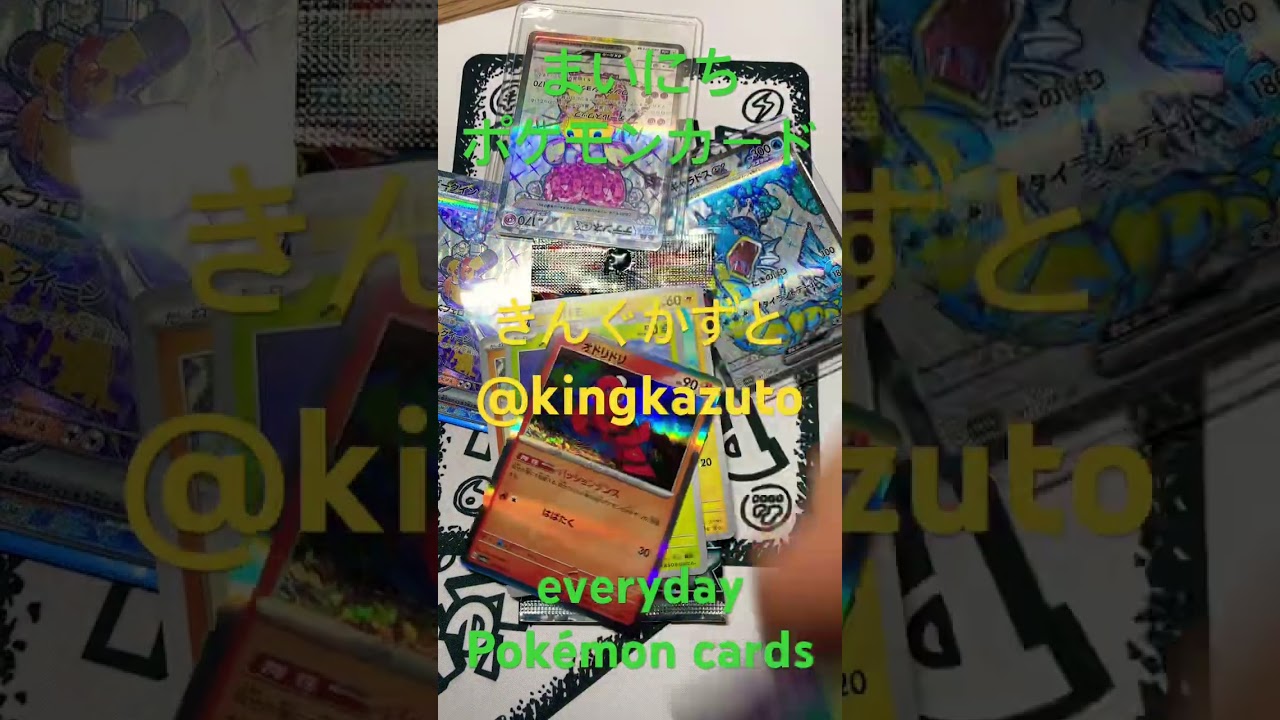 ポケモンカードゲームシャイニートレジャーexリザードexsar が欲しい　きんぐかずと　@kingkazuto  pokemon cards