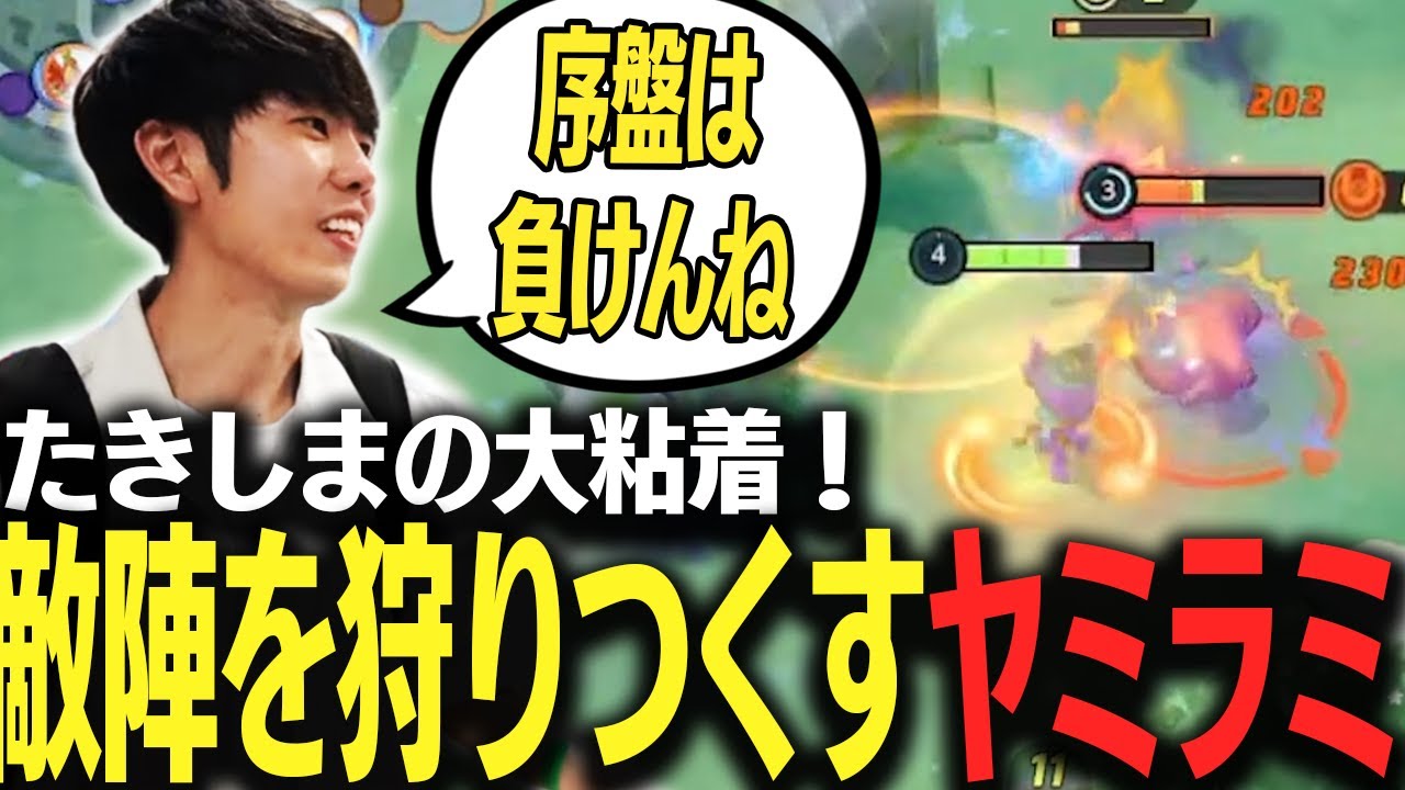 【もうやめて】序盤最強の"ヤミラミ"が今〇〇に刺さって熱いww【ポケモンユナイト】