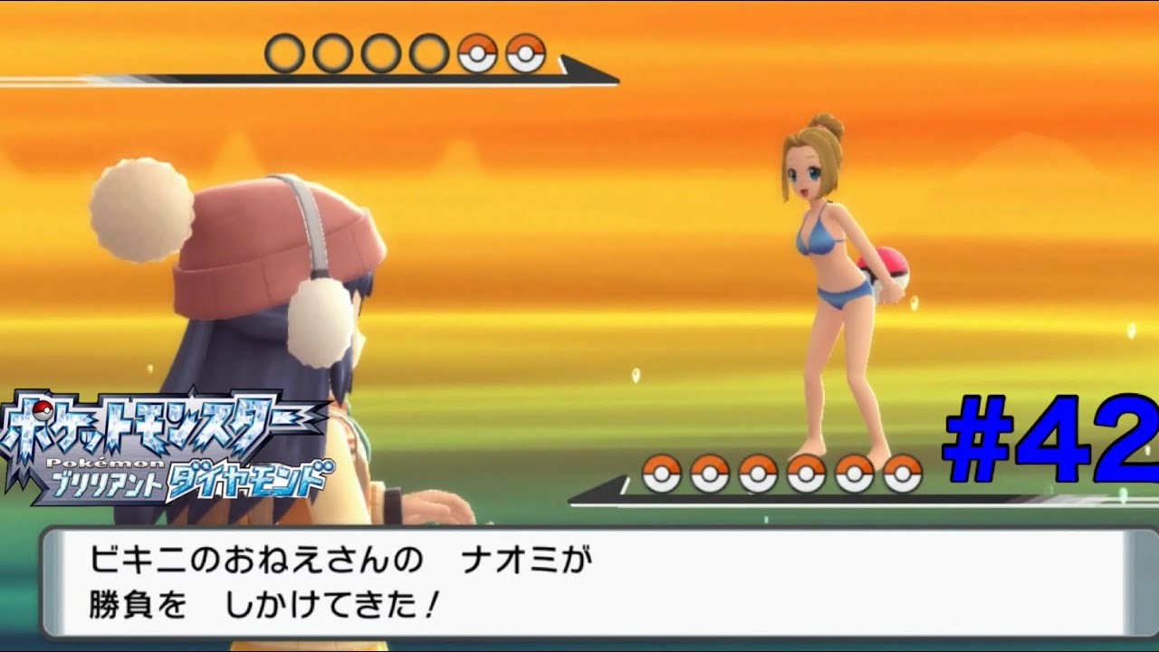 【ポケモン　ダイパリメイク】# 42：皆んなに捕まえたディアルガを見せびらかす