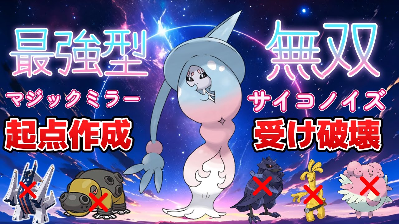 【ポケモンSV】起点作成を停止させ火力もある天才型で相手のプランを破壊！？【ブリムオン】