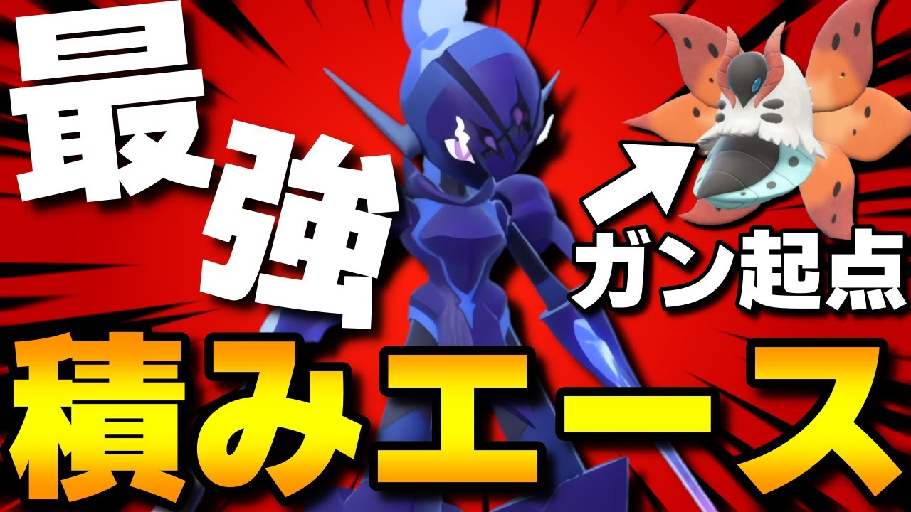 【レンタル有】最強積みエース！ソウブレイズが壁展開対策をガン起点にできて強すぎるwww【ポケモンSV】