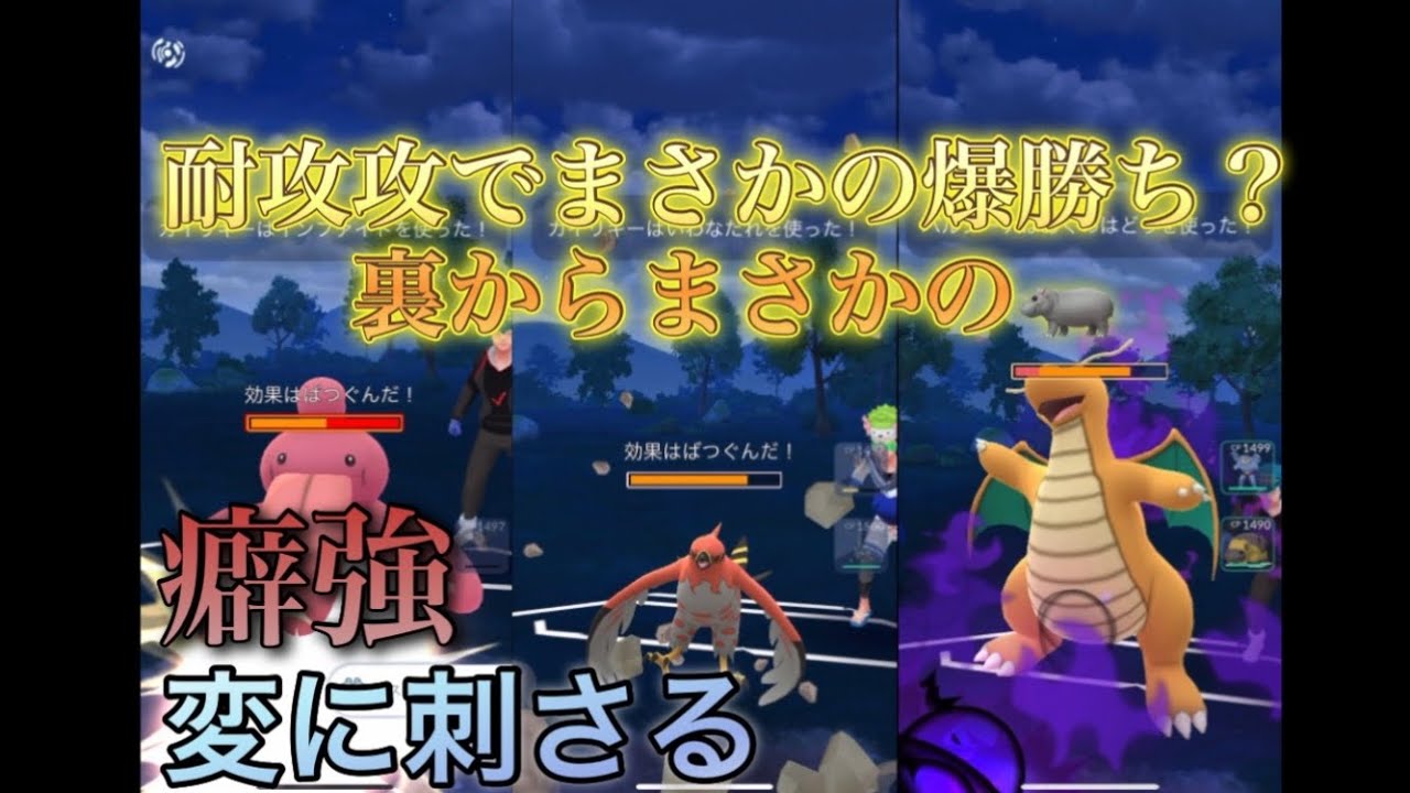 耐攻攻でまさかの爆勝ち？裏からまさかの！