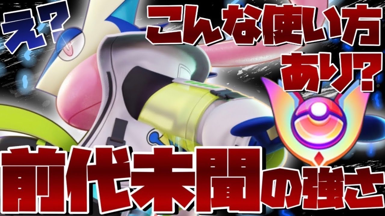 【上級者向け教科書】最強だが難易度SSS！現役プロが教えるゲッコウガの極め方【ポケモンユナイト】