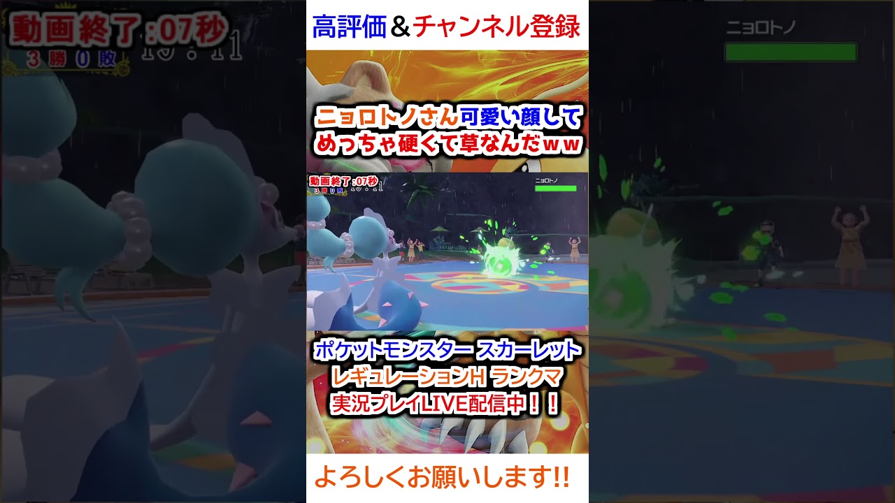 ニョロトノさん可愛い顔してめっちゃ硬くて草なんだｗｗ【ポケモンSV】