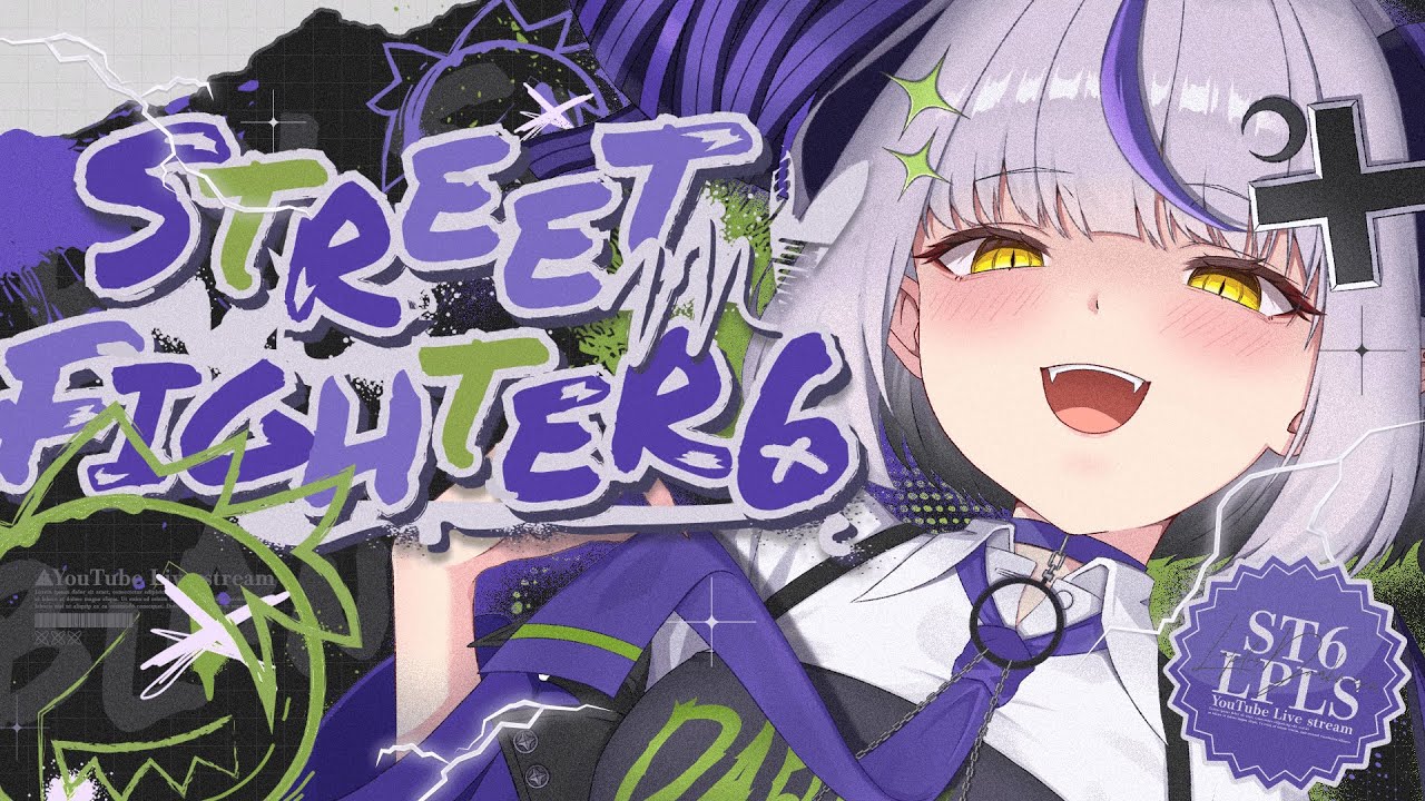 【STREET FIGHTER 6】はじめてのスト６#３ かるびにブランカを教えてもらう！【ラプラス・ダークネス/ホロライブ】