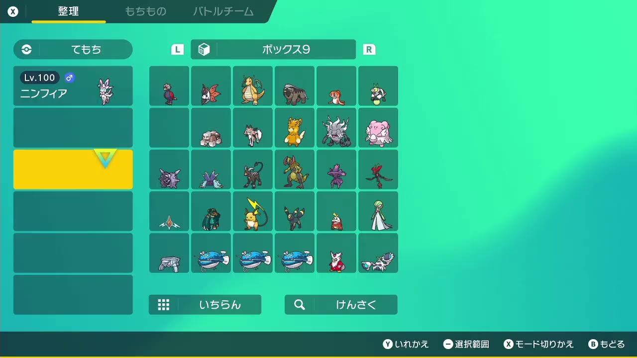 【ポケモンSV】元BW最強ガチ勢が初めてのランクマに潜る準備期間育成論編【ニンフィア学園放置中】