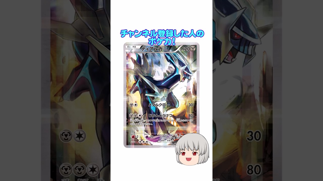 どのポケカ？#ディアルガ #shorts