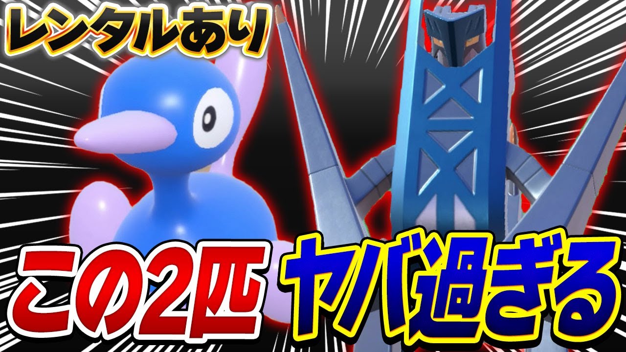 【鉄壁サイクル】ガチグマより強いノーマルタイプ！？とある理由で環境に刺さりまくっているポリゴン2！ブリジュラスと並んでたら崩せないって…【ポケモンSV】【レンタル】