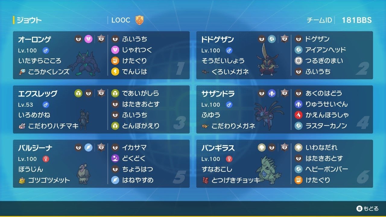 【初見歓迎】S23は悪統一！！レート1800の悪テラス悪統一でお勉強する悪統一ランクマッチ【ポケモンSV】