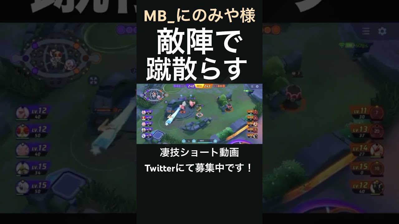 敵陣で試合を決定づけるギルガルド【MB_にのみや様】#凄技学舎 #shorts #ポケモンユナイト #pokemonunite
