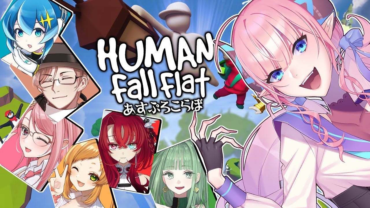 【あすプロコラボ！】ぐねぐねしてるけどあすプロの絆は硬いよね!?ね!?【淫魔のピッピ視点】