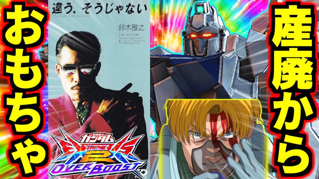 【EXVS2OB】変形ムーブ超強化されて色々すんげえ当たり方する！変形だけなら全盛期デルタプラス超えてね！？でも一番大事なモノ返されてない気がする…リグコンティオ君！キミもそう思うよね！？【オバブ】