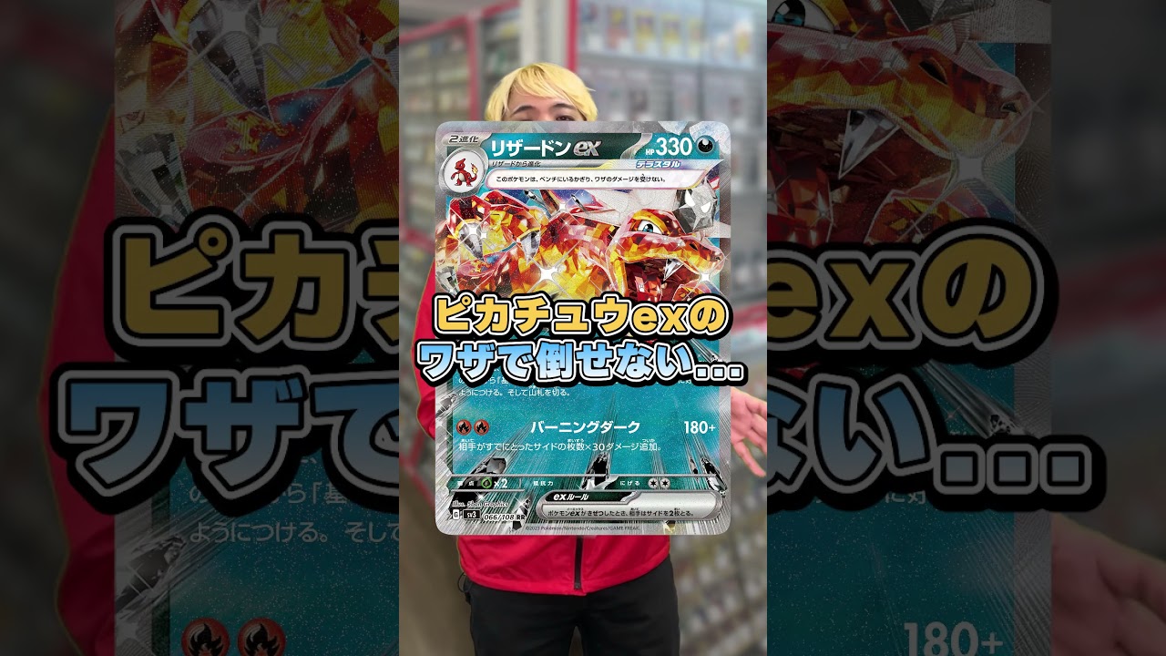 2進化exをワンパンできるたねポケモン！？新カード「ピカチュウ」が強そう【ポケカ　超電ブレイカー】