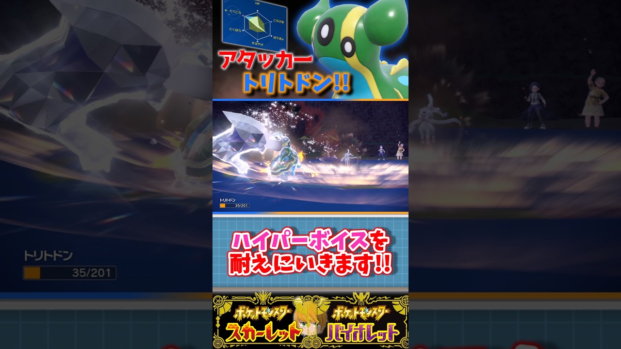 【トリトドン】こだわりメガネを持たせたC特化型をランクマで使用して全抜きしたい！#ポケモンsv #pokemon #ゆっくり実況