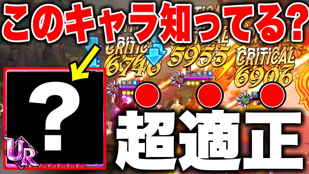最強ゲルダも新パーシバルもメタる隠れ最強キャラがヤバい...【グラクロ】【七つの大罪グランドクロス】
