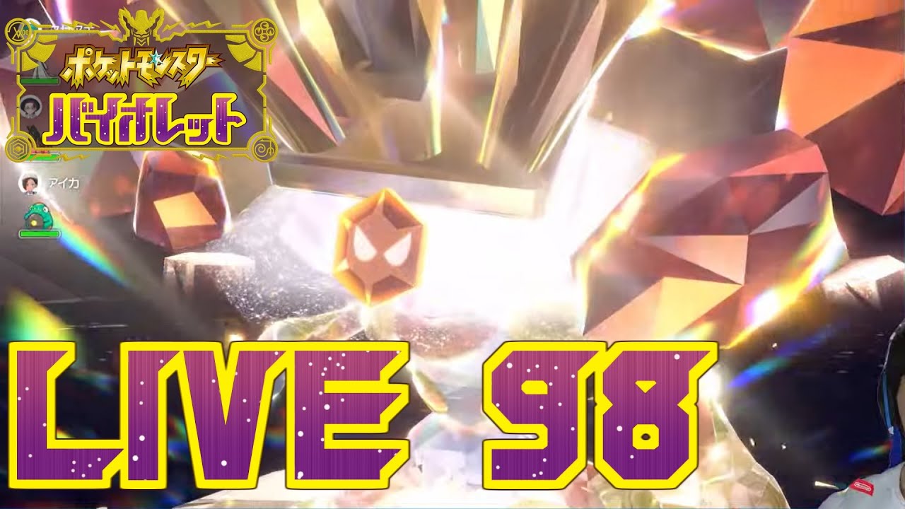 さいきょうレイドに行ったりしたいショポバイ配信98【SeanTVゲーム配信】