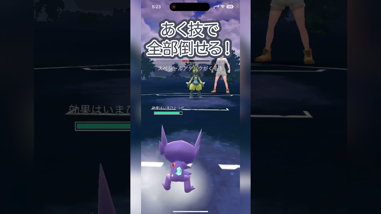 #ポケモンgo #gbl あく技で全部倒せる！ ブラッキー ヨルノズク ヤミラミ vs  ルカリオ ゴルーグ サマヨール #shorts #ガラルカップ #pokemon