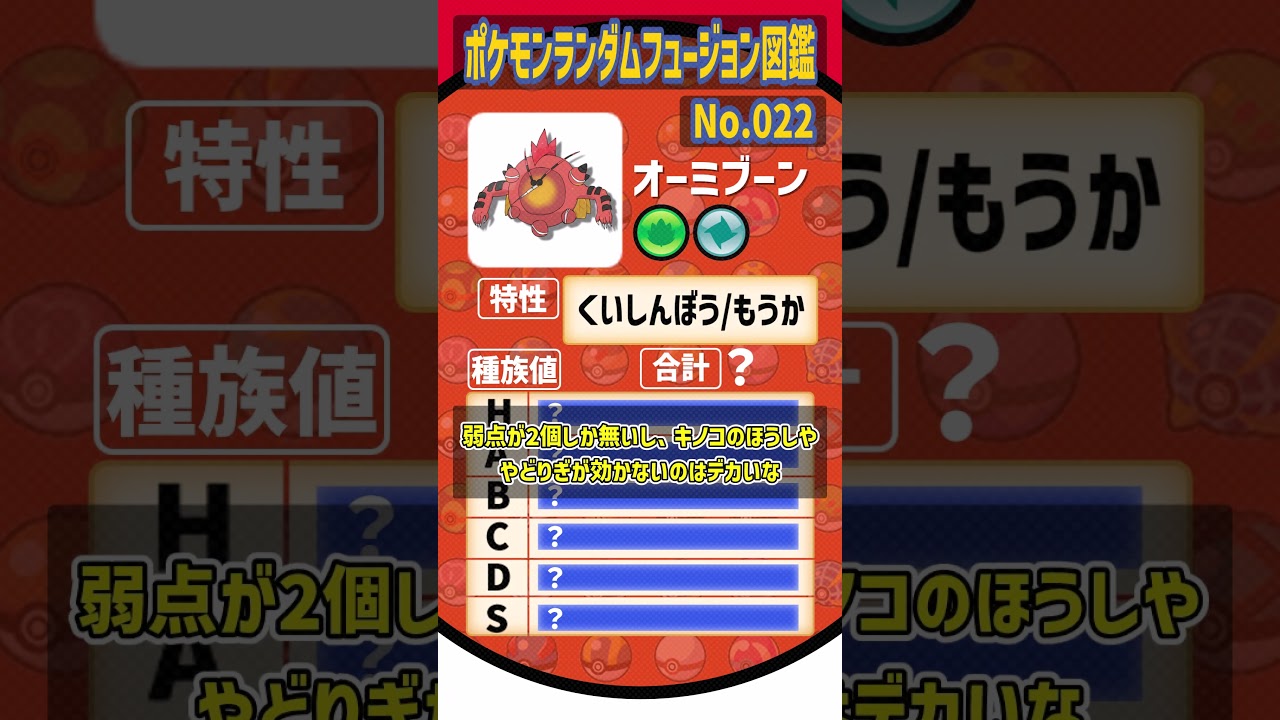 マッシブーンの血筋には逆らえない【オーダイル・マッシブーン・ドーミラー】#shorts #pokémon