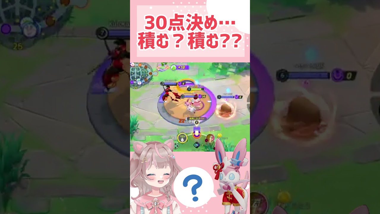 【ポケモンユナイト】目で合図を送るニンフィア！優しいね♪