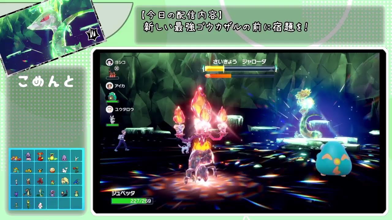 【ポケモンSV】最強ジャローダの居残りソロ攻略！