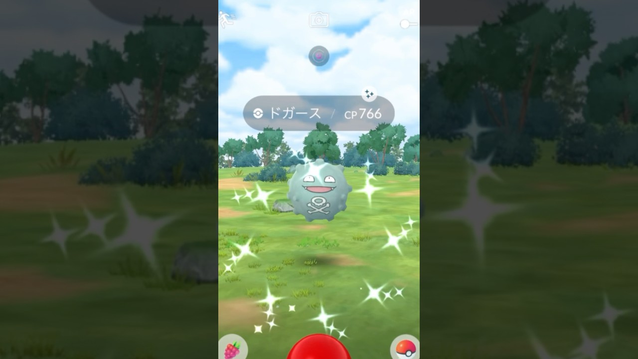 色違いドガースをGET！