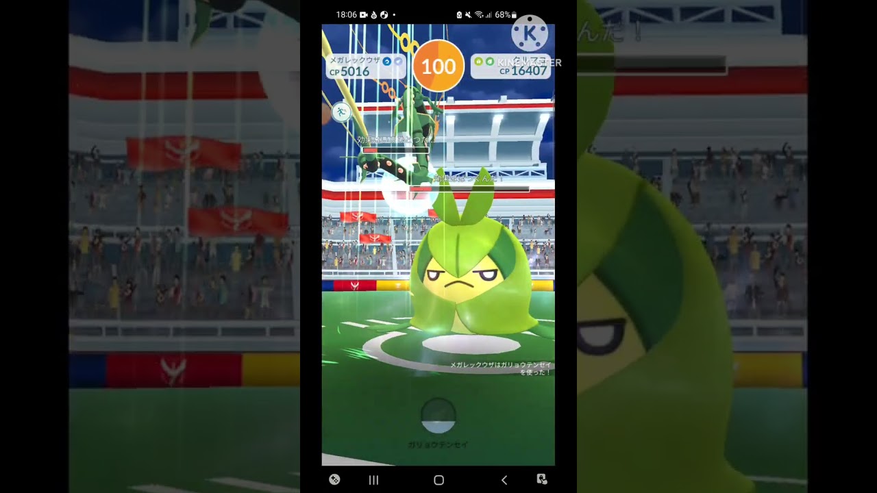 [ポケモンGO]クルマユアディショナルレイドをソロで討伐！