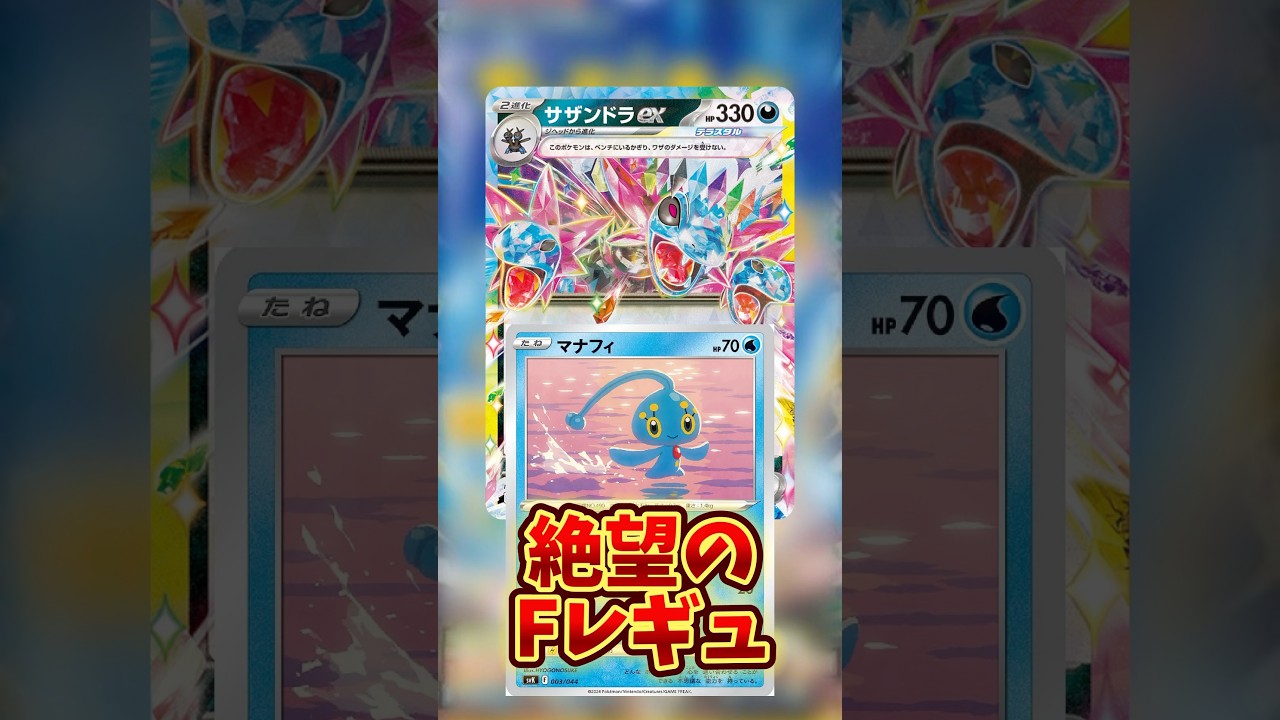 【ロマン】最新弾のサザンドラexがロマン砲すぎる件について❗️❗️❗️ #ポケモン #ポケモンカード #おすすめ #pokemon #ポケカ #紹介 #最新 #最強