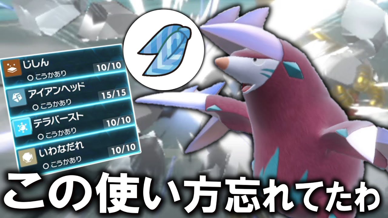 忘れてた使い方。スカーフ型の「ドリュウズ」でミミッキュを完全対策！！【ゆっくり実況】【ポケモンSV】