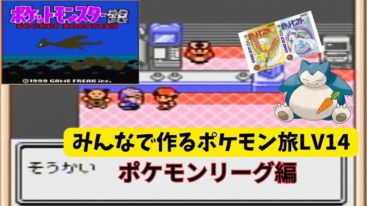 【してんのう】指名されたポケモンで旅をするLv14【返納】