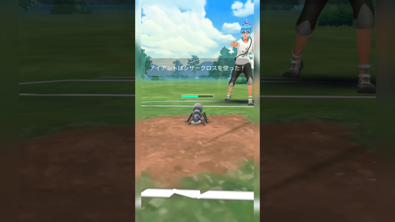 #誰もが想像つかないアイアントがお相手さんに居て技も把握してませんでした！果たして結果は…？#ポケモン #pokemongo #pokemon