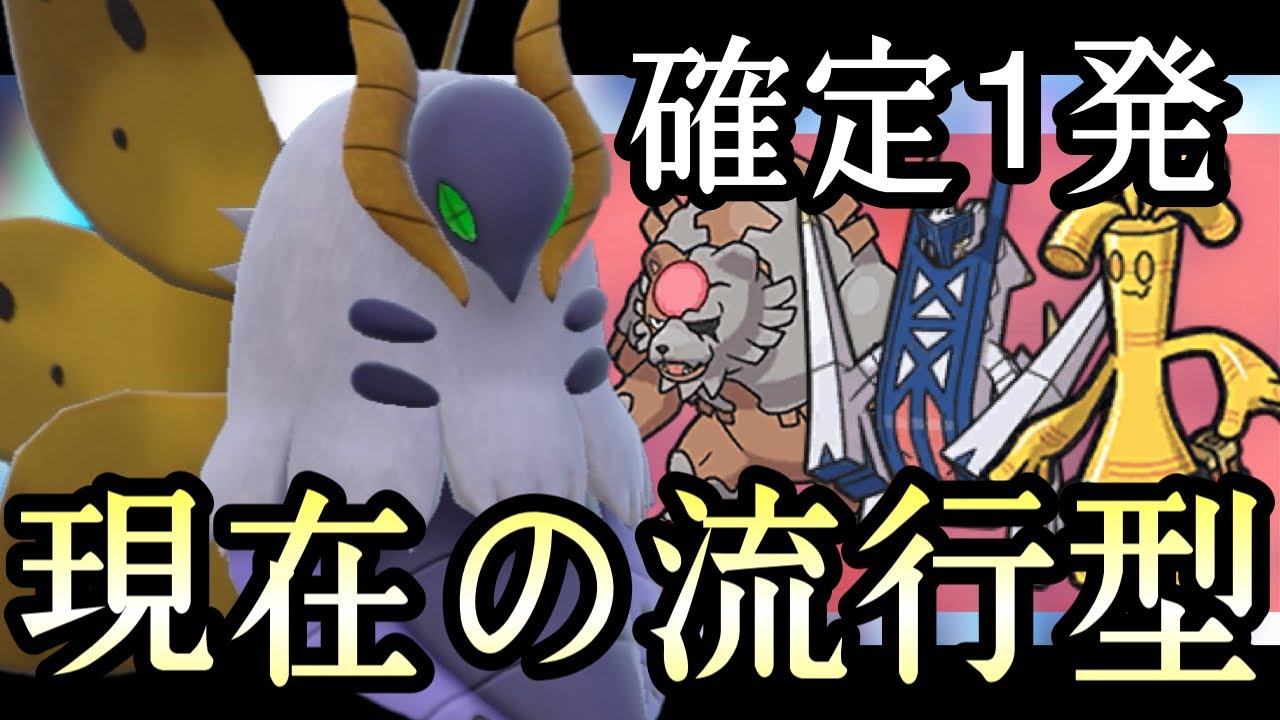 最強達を軒並みワンパン！流行中の『ウルガモス』がコチラです。[ポケモンSV] レギュレーションH