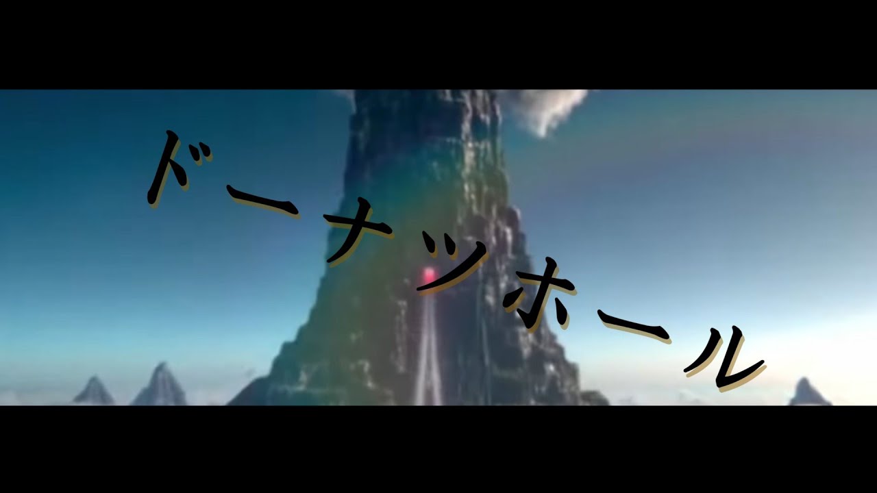 【モンハンMAD】ドーナツホール2024ver×モンスターハンター