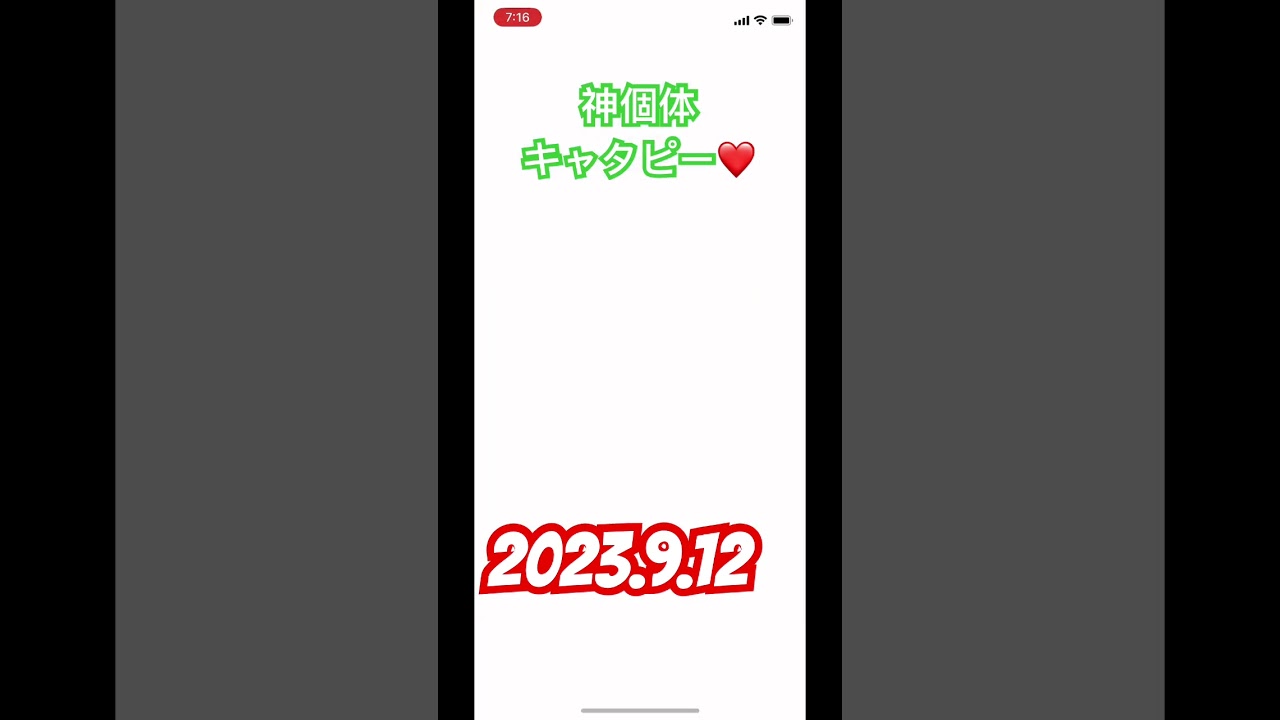 2023.9.12 神キャタピー #ガレリア #ポケモンスリープ