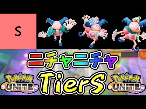 【ポケモンユナイト】ニチャれ！バリヤードの壁ドン講座　 part43【ゆっくり実況】
