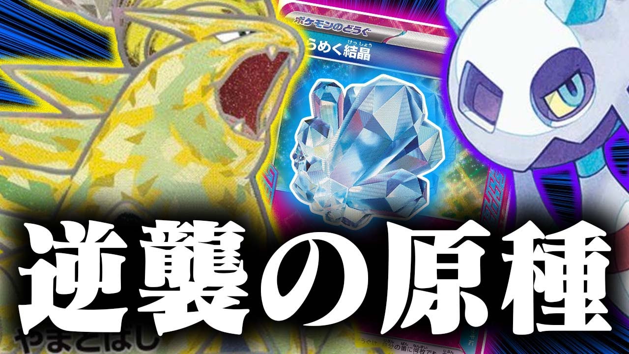 【ポケカ】バンギラスexの最強の相方見つかりました…【ユキメノコ】