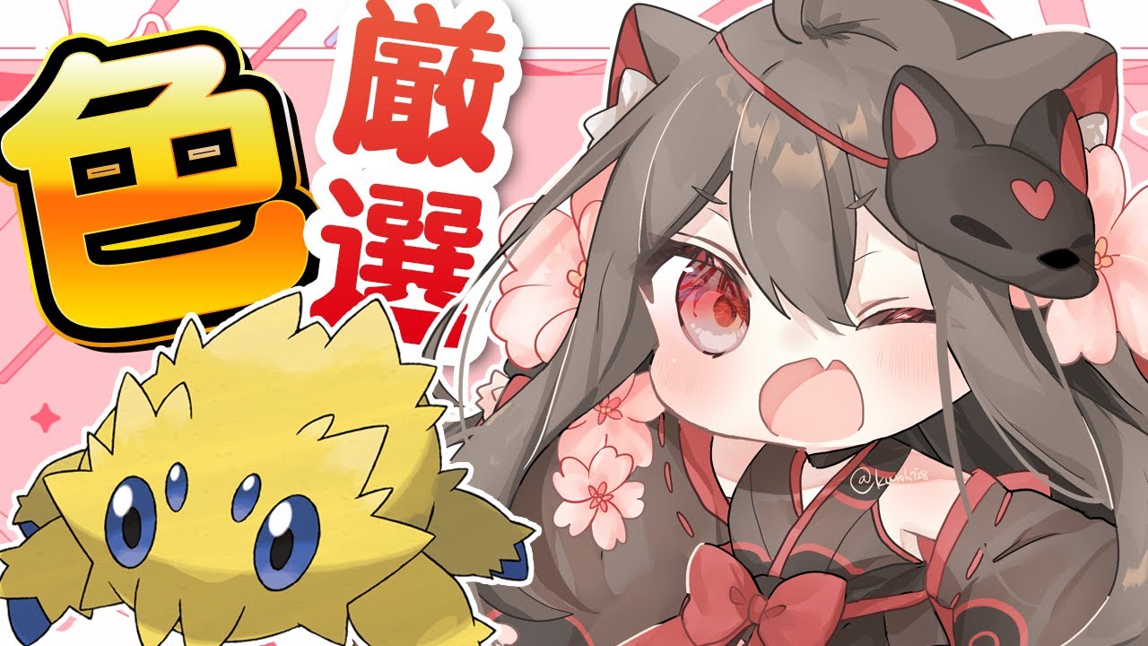 【 #ポケモンsv   】バチュルの色でないかな　#ポケモン