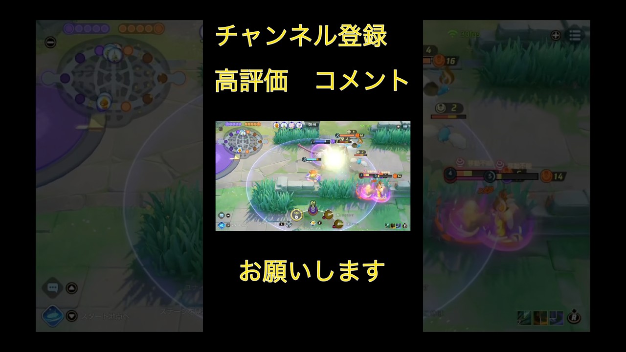 【ポケモンユナイト】3タテ「モクロー」