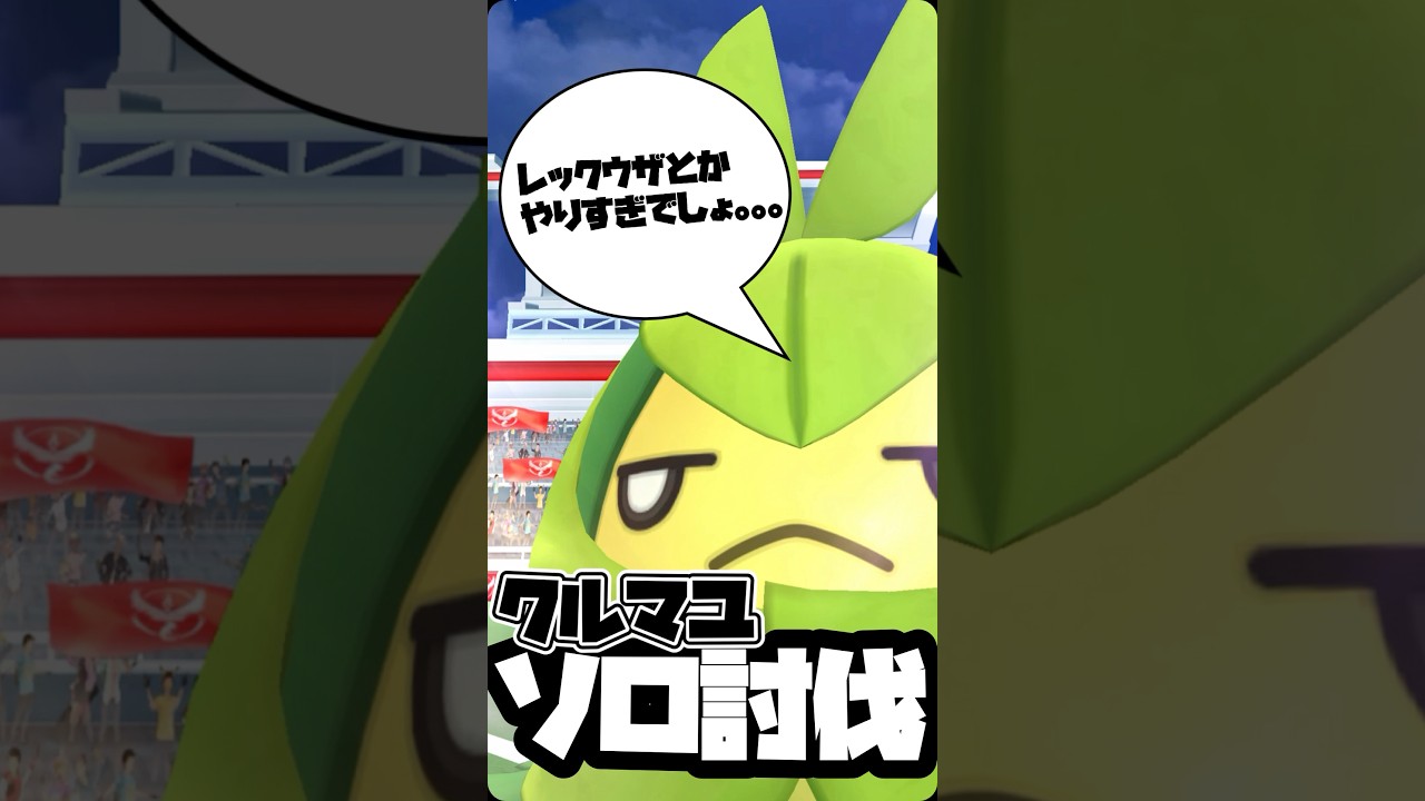 クルマユさんにソロ討伐つきあっていただきました。