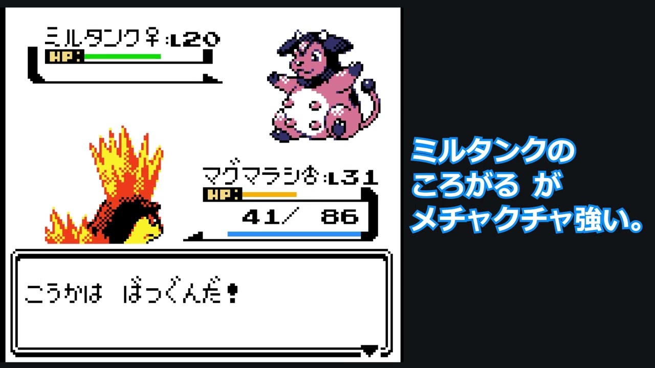 ポケモンクリスタル実況 06