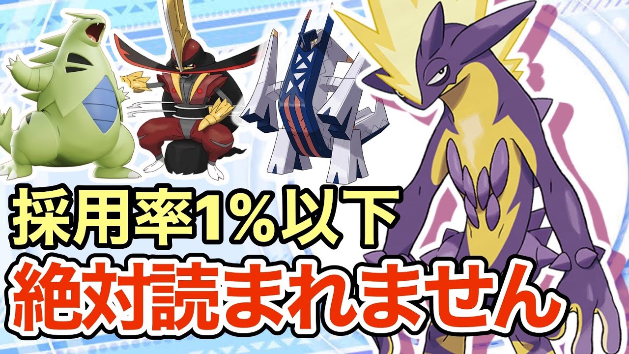 【ポケモンSV】バンギラスやブリジュラスをワンパンするストリンダーが強すぎるww！環境TOPも狩りまくりますw