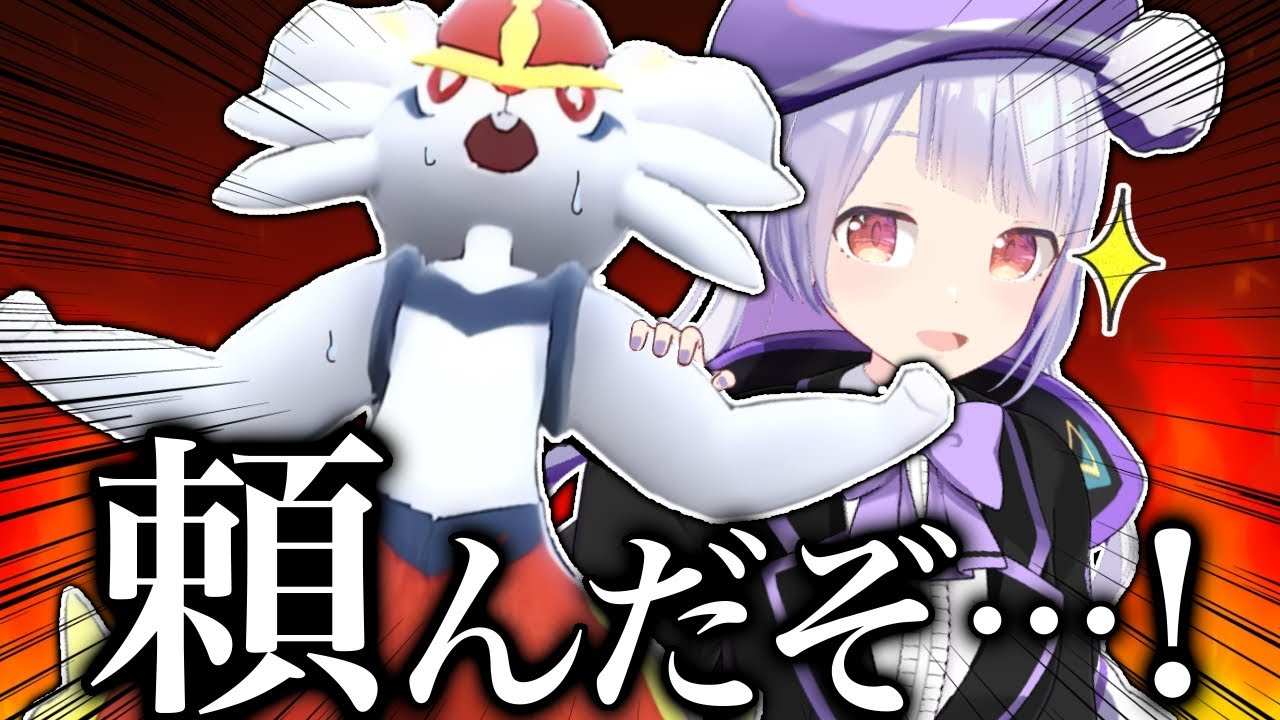 【圧】エースバーンと共に序盤を駆け抜けるランクマ配信！【ポケモンSVランクマッチ / VTuber】