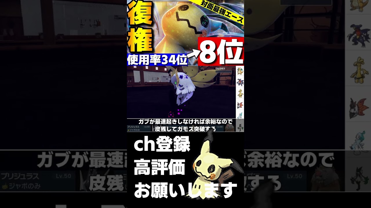 【レギュH】剣舞珠ミミッキュが強すぎるwww【ポケモンSV】#shorts