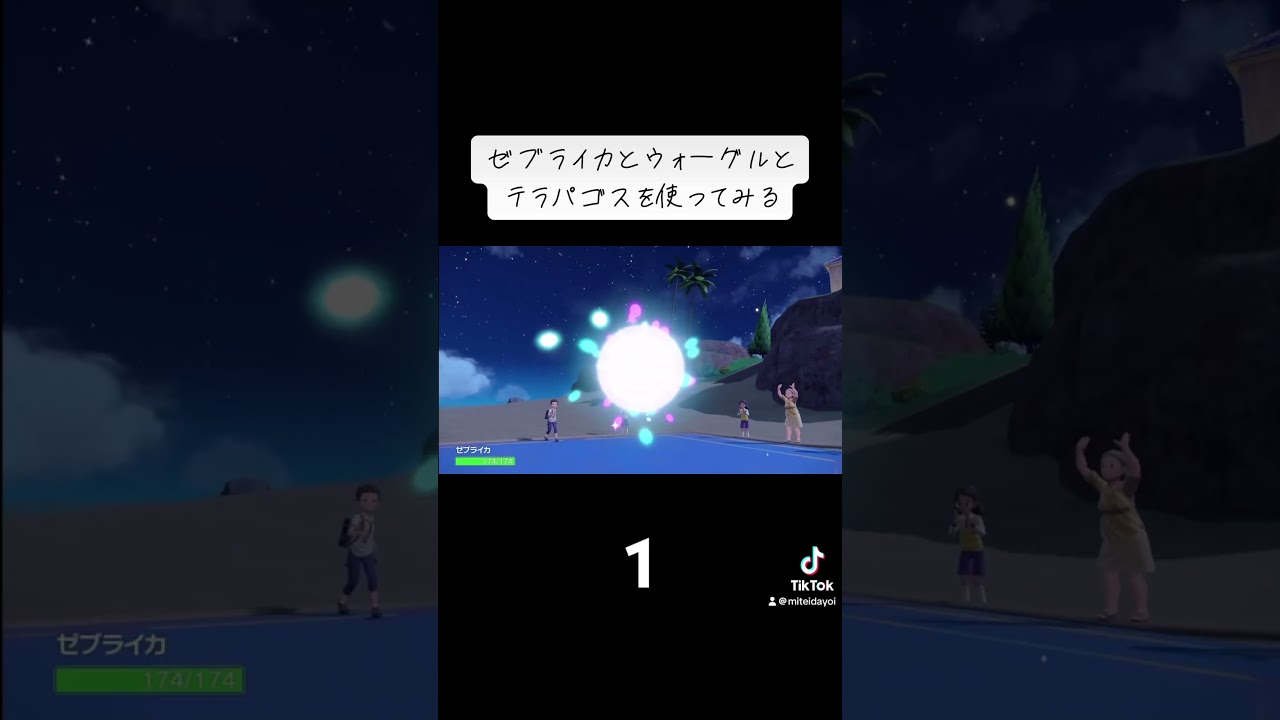 YouTubeの紹介です！「ゼブライカとウォーグルとテラパゴスを使ってみる」 #ポケモンsv #ランクマッチバトル #ポケモン #ランクバトル #ゲーム実況