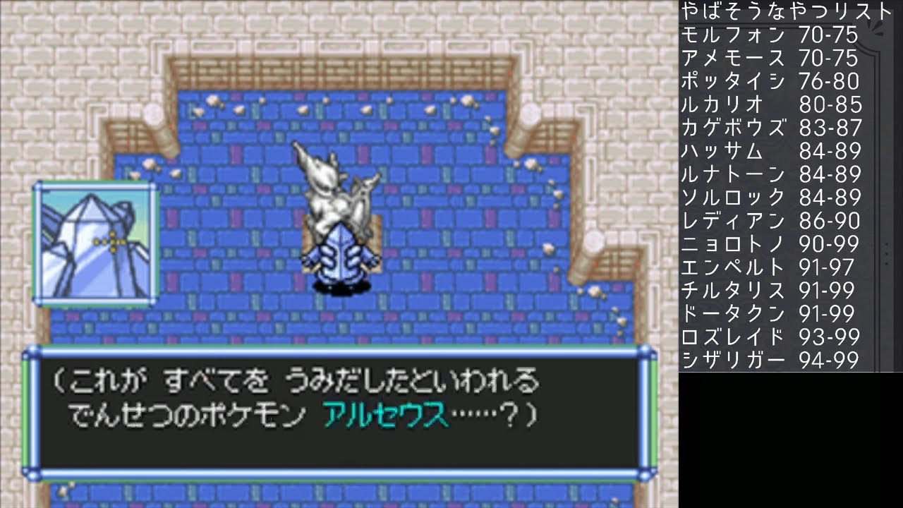 【レジアイス】初心者だけど、うんめいのとう今度こそクリアする【ポケダン空】