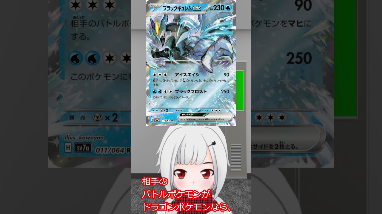 1640dayブラックキュレムex紹介 #shorts
